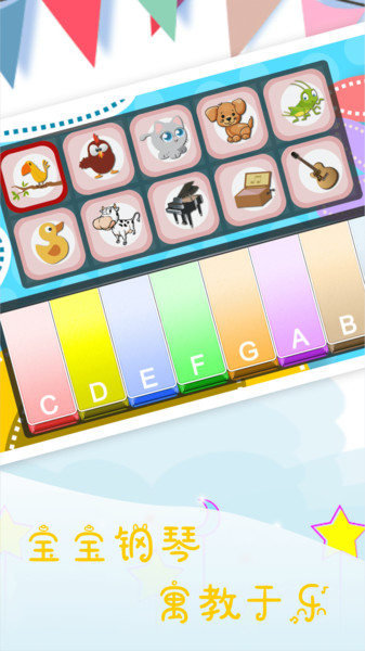 儿童早教弹钢琴 儿童早教弹钢琴