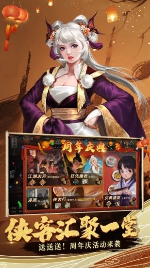 我的侠客游戏 我的侠客游戏