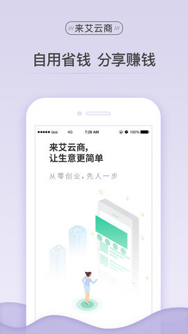 来艾云商 来艾云商