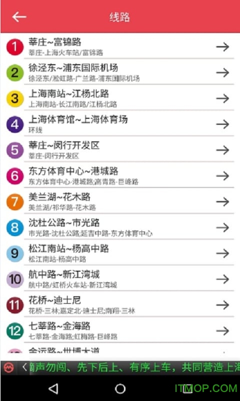 上海地铁官方指南最新版 上海地铁官方指南最新版