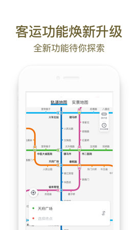 成都地铁 成都地铁
