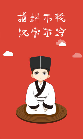 写字先生 写字先生