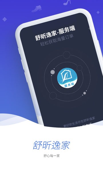 舒昕逸家服务端 舒昕逸家服务端