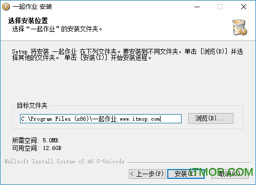 一起作业网电脑版 一起作业网电脑版