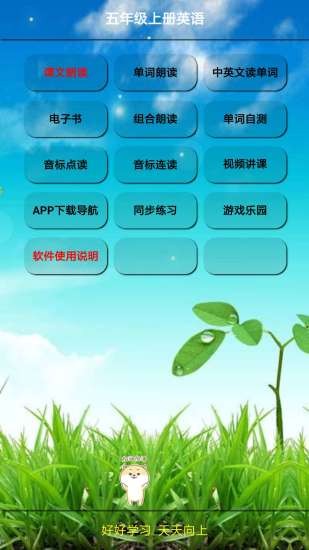 小学英语五年级上册 小学英语五年级上册