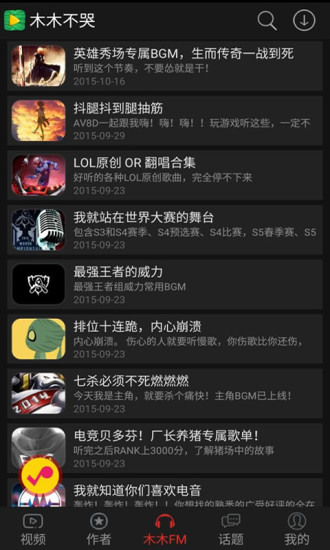 木木不哭 木木不哭