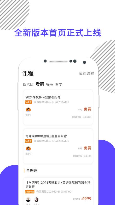 考研数学 考研数学