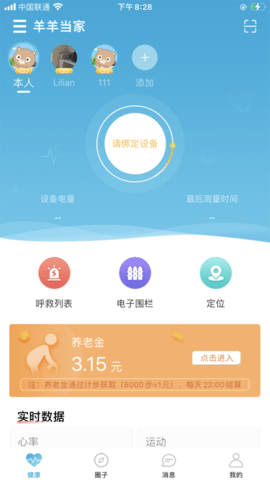羊羊当家 羊羊当家