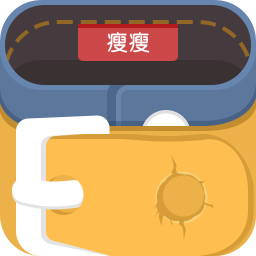 瘦瘦