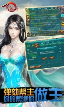 仙魔斗 仙魔斗