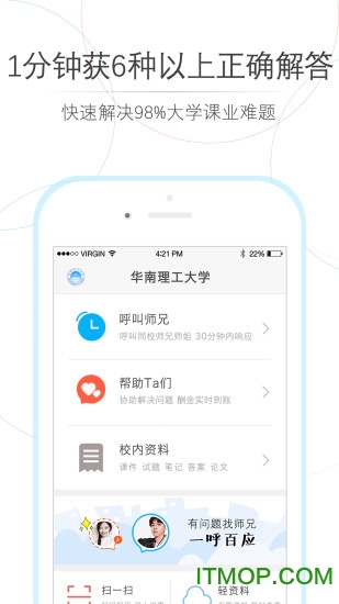 师兄帮帮忙 师兄帮帮忙