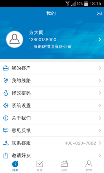 欧冶运帮 欧冶运帮