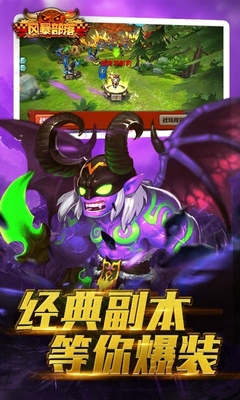 风暴部落 风暴部落