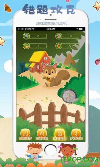 松鼠口算 松鼠口算