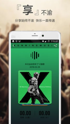 奔跑吧音乐 奔跑吧音乐