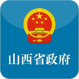 山西省政府