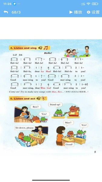 北师大英语点读 北师大英语点读