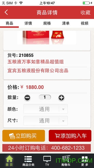 cctv中视购物app cctv中视购物app