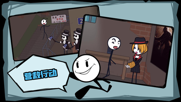 火柴人历险记 火柴人历险记