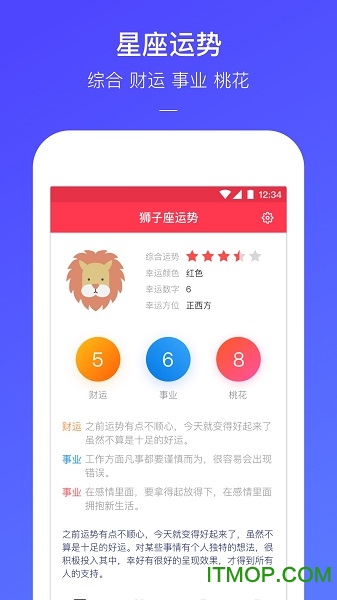 星运万年历 星运万年历