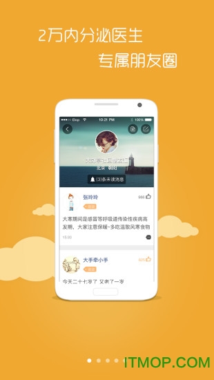 血糖高管诊所 血糖高管诊所