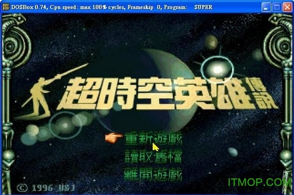 超时空英雄传说 超时空英雄传说