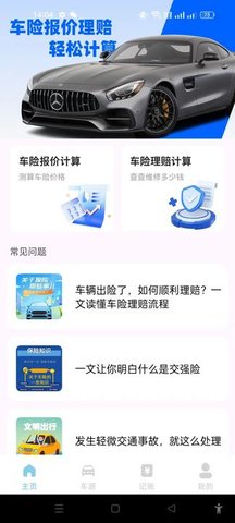 全网车险报价查询 全网车险报价查询