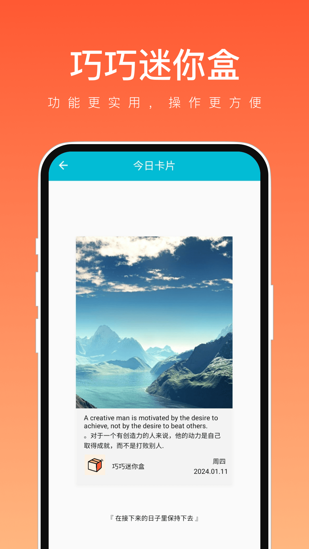 巧巧迷你盒 巧巧迷你盒