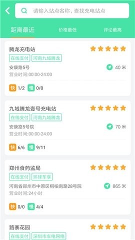 河南充电 河南充电