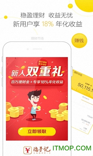 随手记苹果免费版