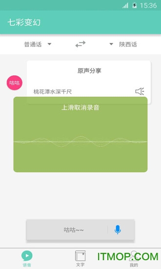 咕咕方言 咕咕方言