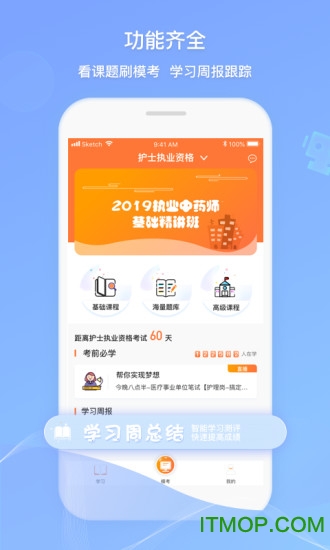 卫人机考 卫人机考