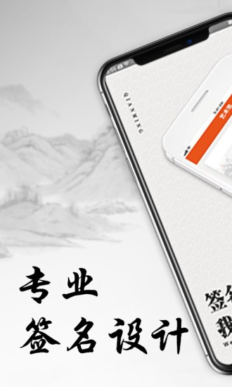 私人订制签名软件 私人订制签名软件