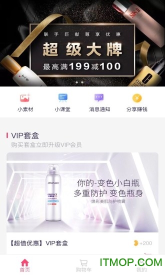 微爱商城 微爱商城