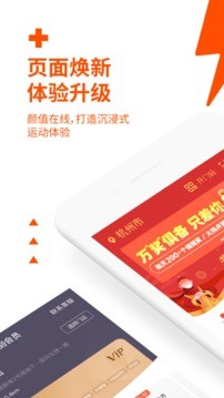 乐刻运动app 乐刻运动app