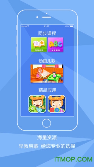 熊孩子爱幼宝家长端 熊孩子爱幼宝家长端