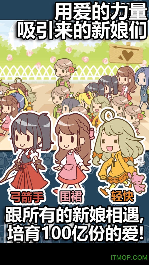 我的百亿个新娘中文版 我的百亿个新娘中文版