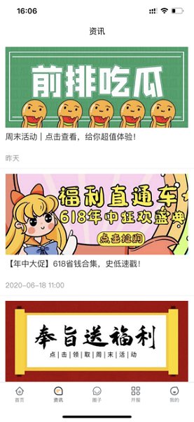 咪噜游戏盒子 ios版 咪噜游戏盒子 ios版