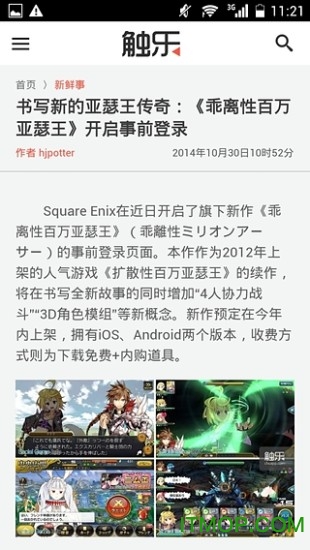 触乐游戏速报 触乐游戏速报