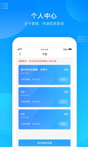 绍兴市民云 绍兴市民云