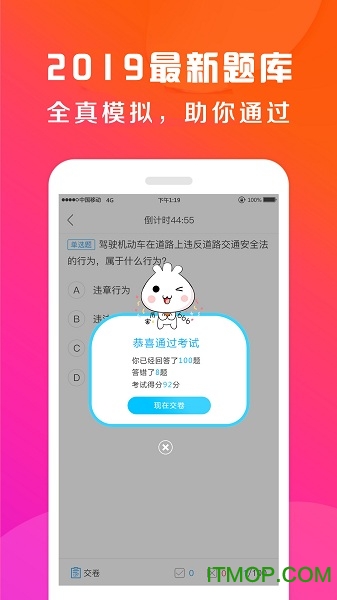 驾校百事通 驾校百事通