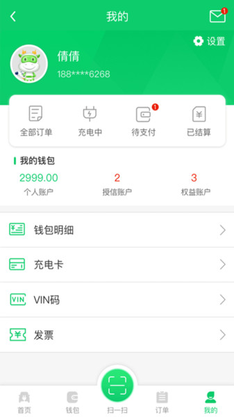 任我充天下行 任我充天下行