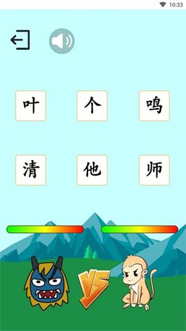 西游识字 西游识字