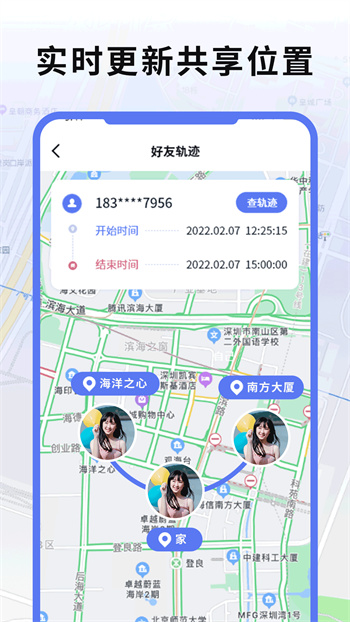 督查好友手机GPS定位 督查好友手机GPS定位
