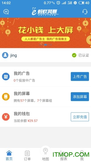 蚂蚁风暴 蚂蚁风暴