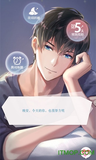 早安少女 早安少女