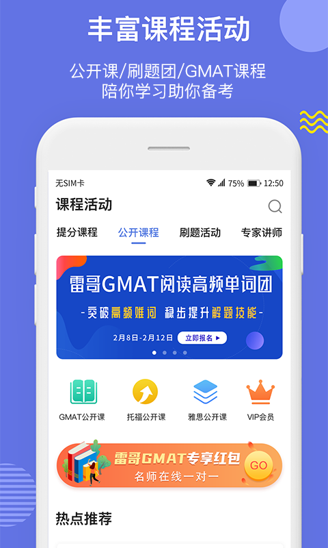 雷哥GMAT 雷哥GMAT