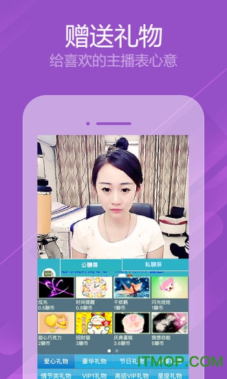 聊聊语音视频聊天交友平台iphone版 聊聊语音视频聊天交友平台iphone版