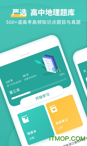 高中地理 高中地理