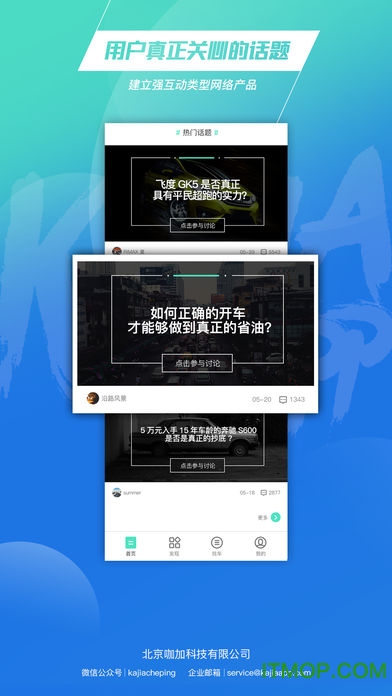 咖加车评 咖加车评